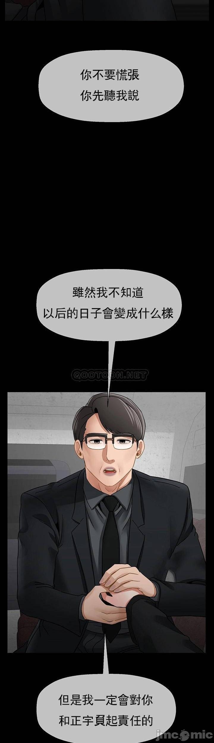 坏老师第52话-不，不要啊...！