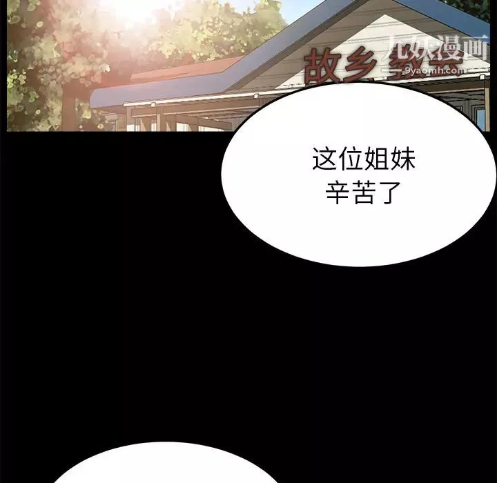 卖身契约-第36话 - 图片 10