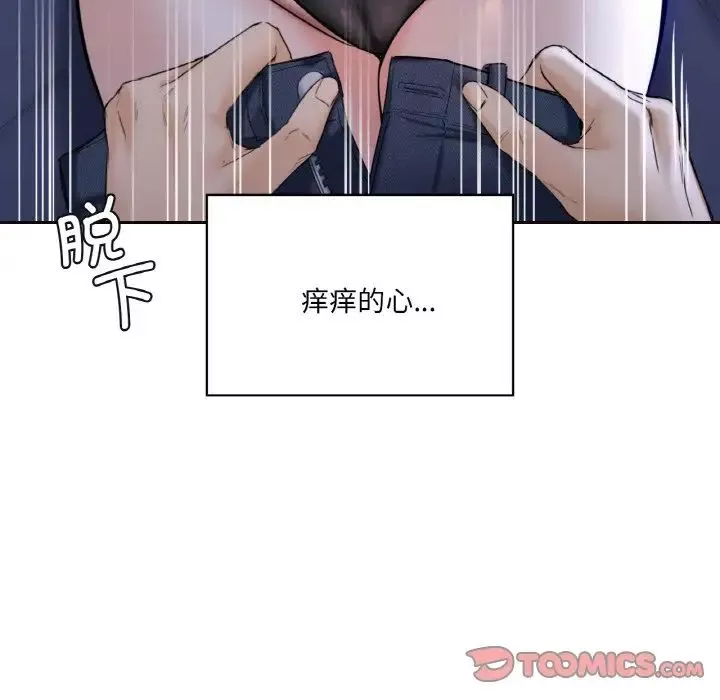 不当朋友当恋人第21話