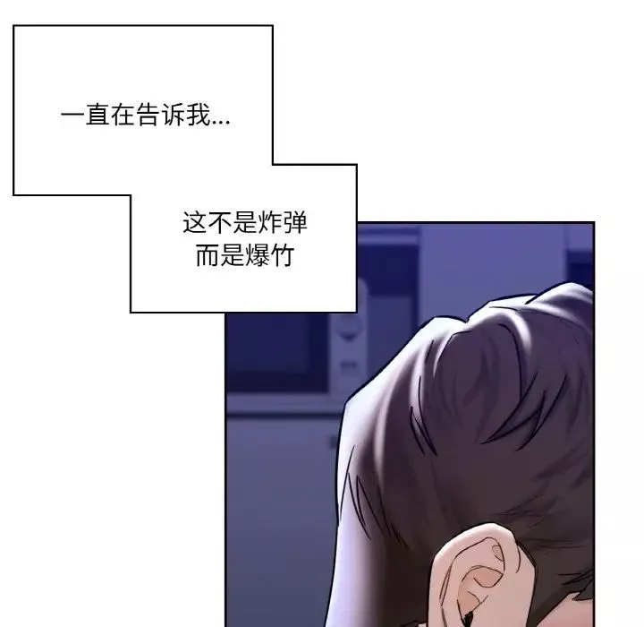 不当朋友当恋人第21話