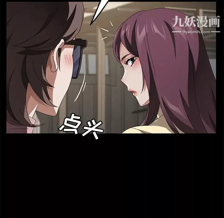 卖身契约-第36话 - 图片 15