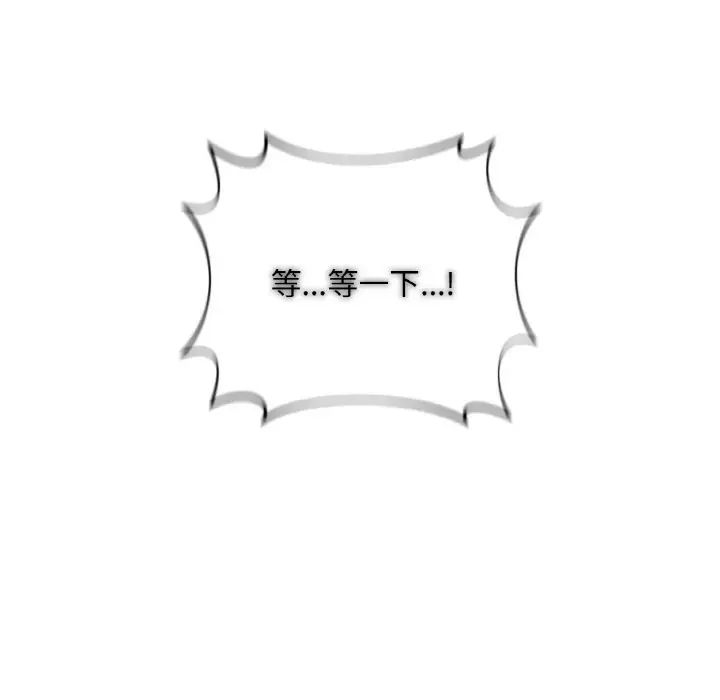 不当朋友当恋人第21话