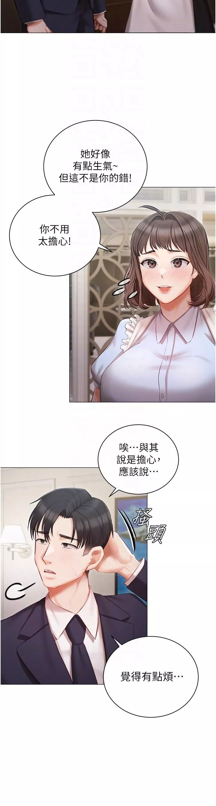 私宅女主人第22話-快來抽插我的小穴!
