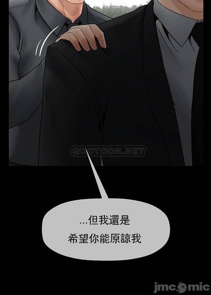 坏老师第52话-不，不要啊...！