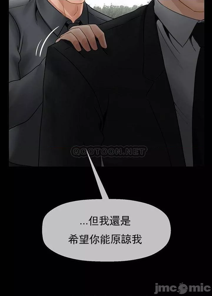 坏老师-第52话-不，不要啊...！ - 图片 25