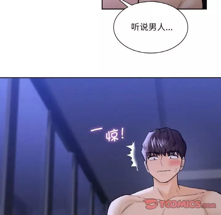 不当朋友当恋人第21話