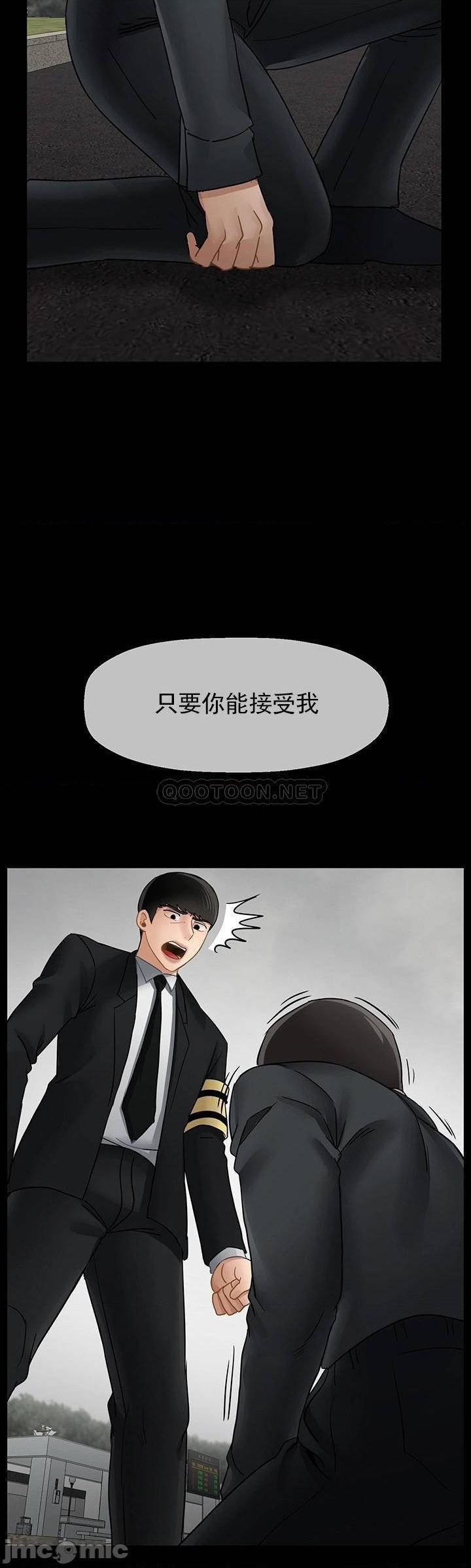 坏老师第52话-不，不要啊...！