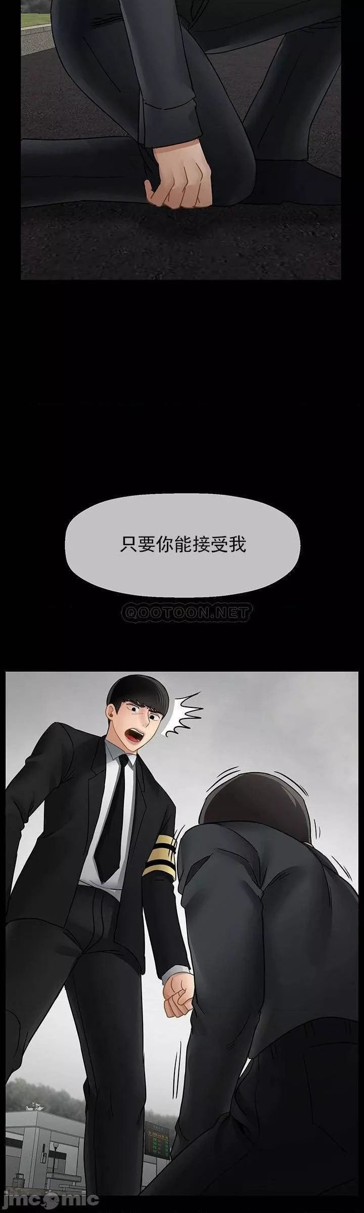 壞老師第52話-不，不要啊...！