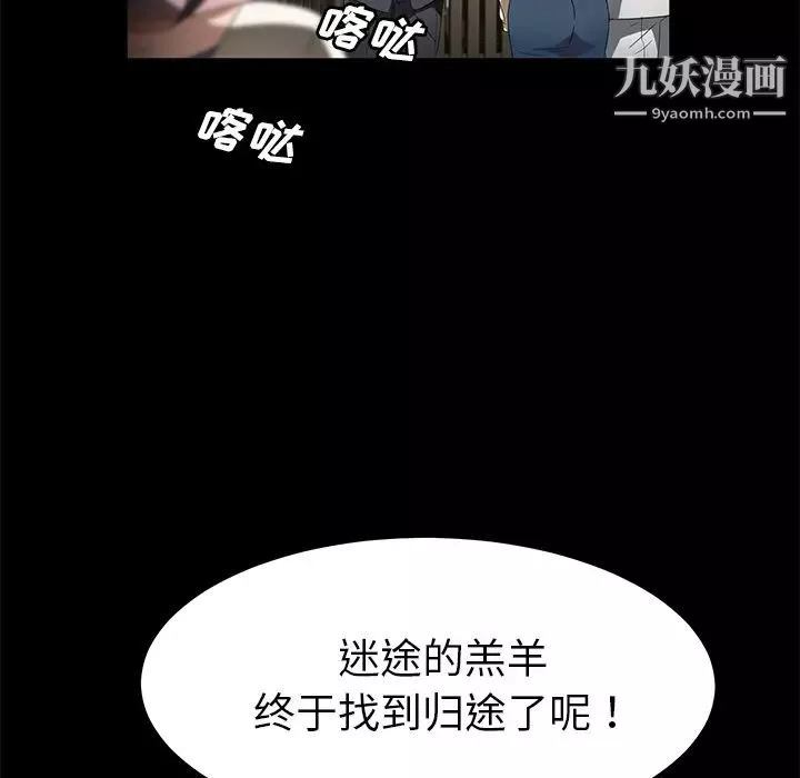 賣身契約第36話