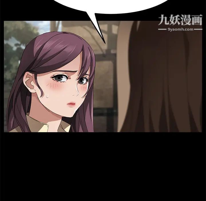 賣身契約第36話