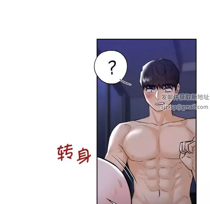 不当朋友当恋人-第21话 - 图片 73