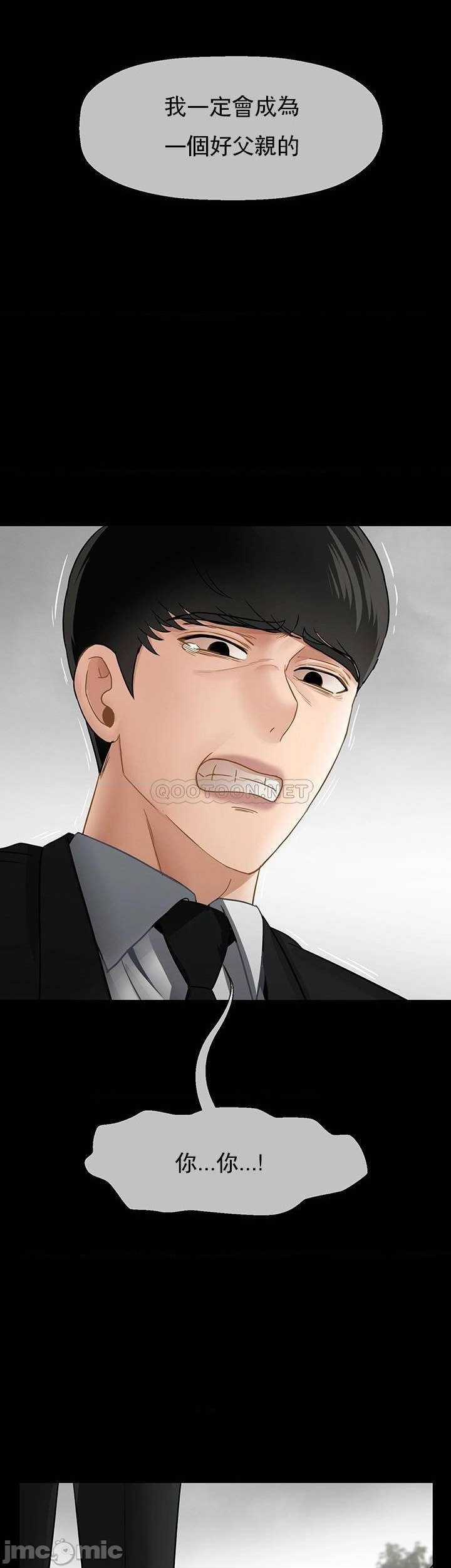 坏老师第52话-不，不要啊...！