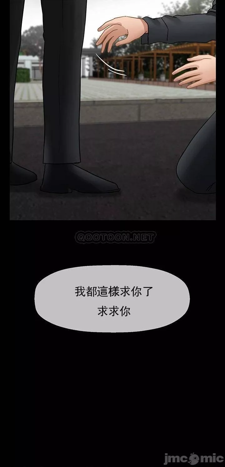 坏老师-第52话-不，不要啊...！ - 图片 31