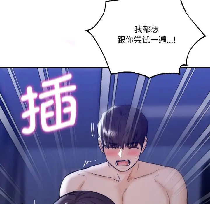 不当朋友当恋人第21话