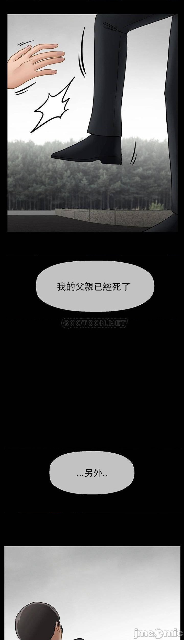 坏老师第52话-不,不要啊...!