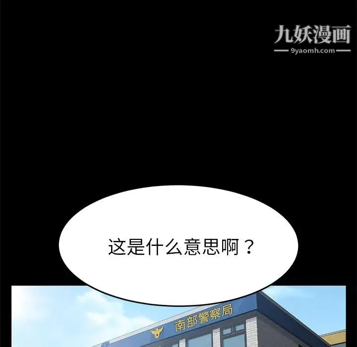 卖身契约-第36话 - 图片 27