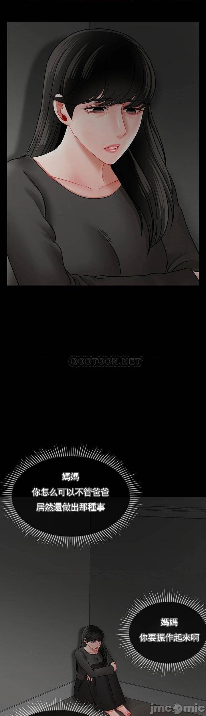 坏老师第52话-不,不要啊...!