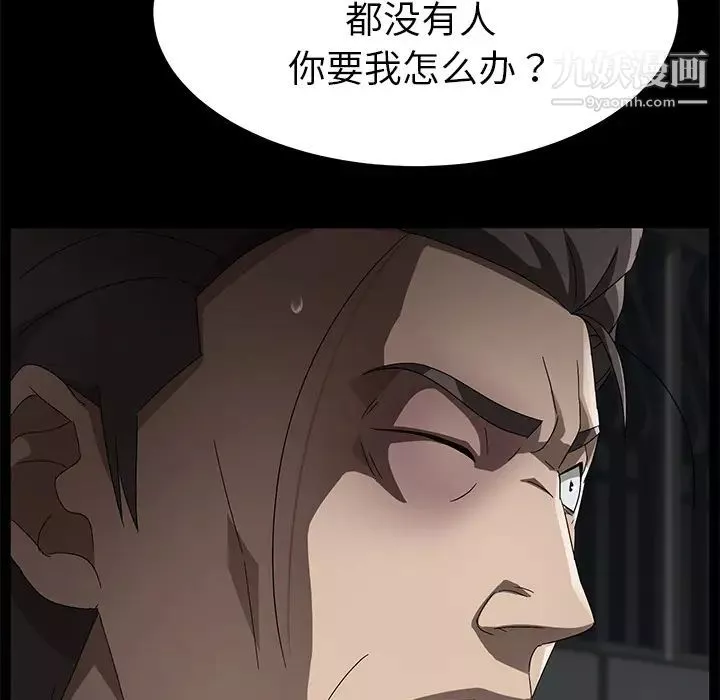 賣身契約第36話