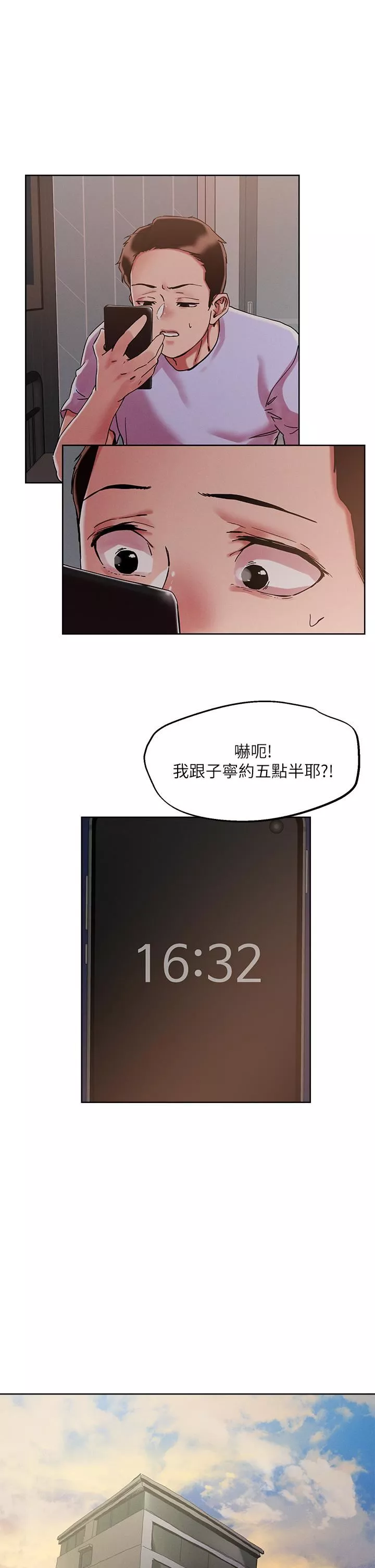 把妹鬼達人第71話-在三溫暖發情