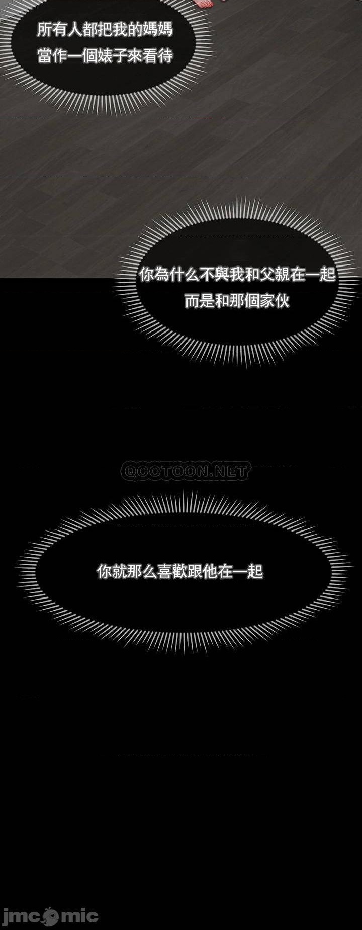 坏老师第52话-不,不要啊...!