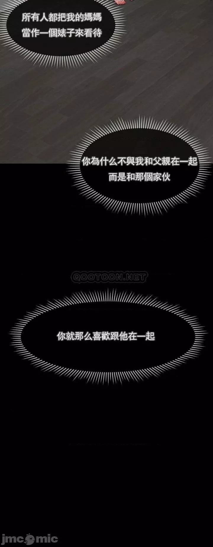坏老师-第52话-不，不要啊...！ - 图片 37