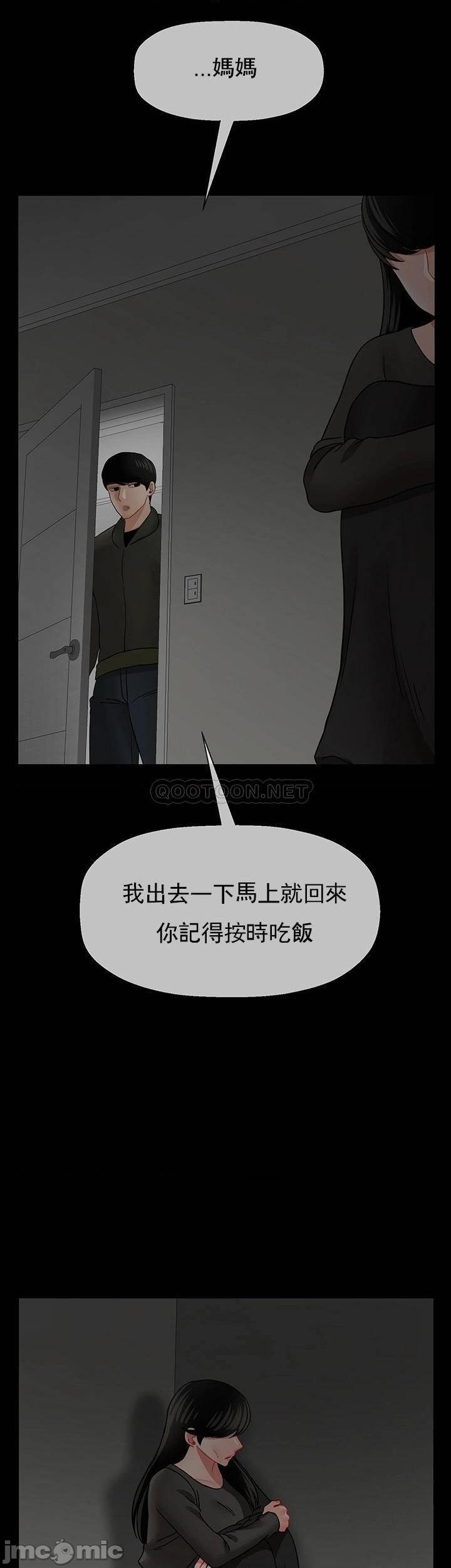 坏老师第52话-不,不要啊...!