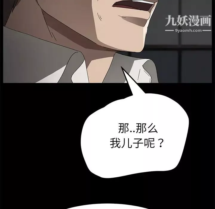 卖身契约-第36话 - 图片 32