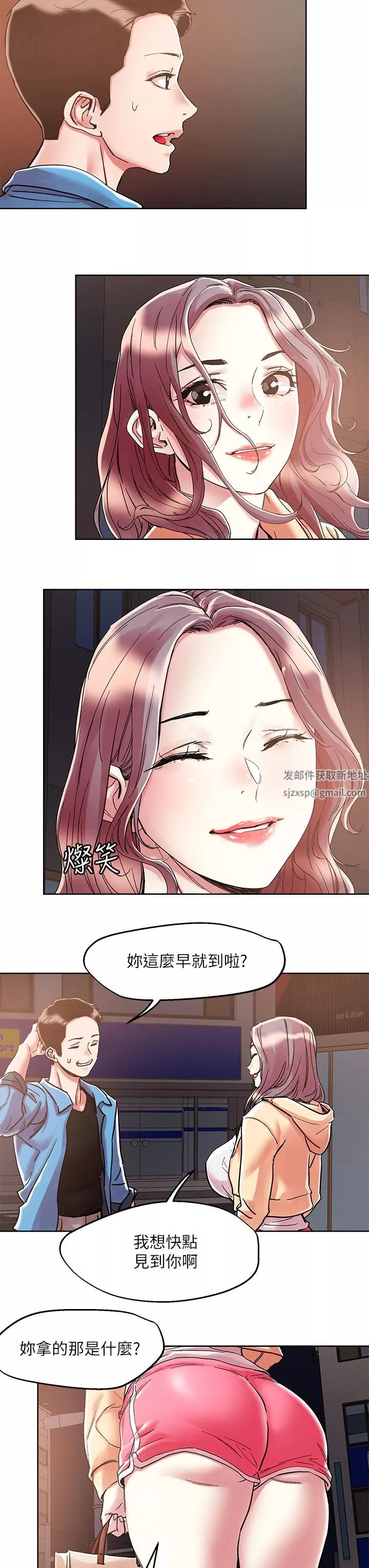 把妹鬼達人第71話-在三溫暖發情
