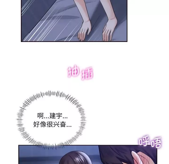 不当朋友当恋人第21話