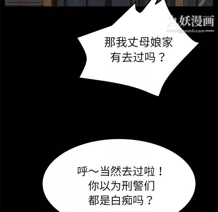 卖身契约-第36话 - 图片 34