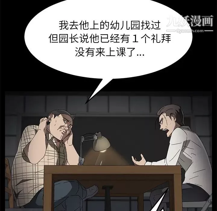 賣身契約第36話