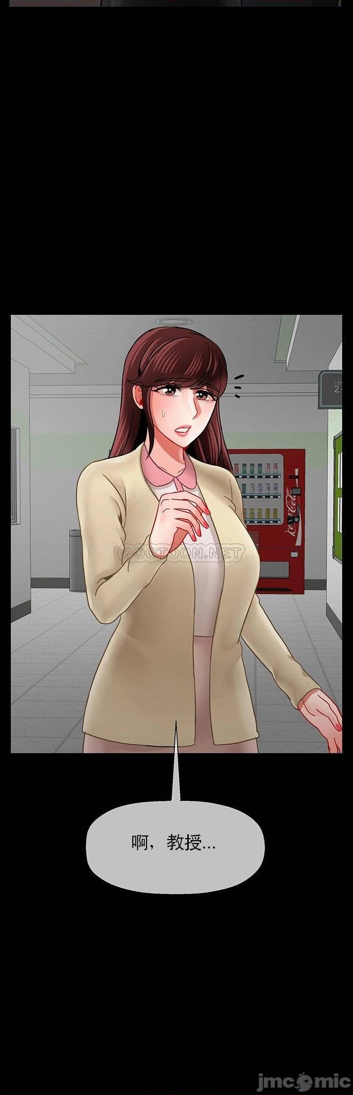 坏老师第52话-不，不要啊...！