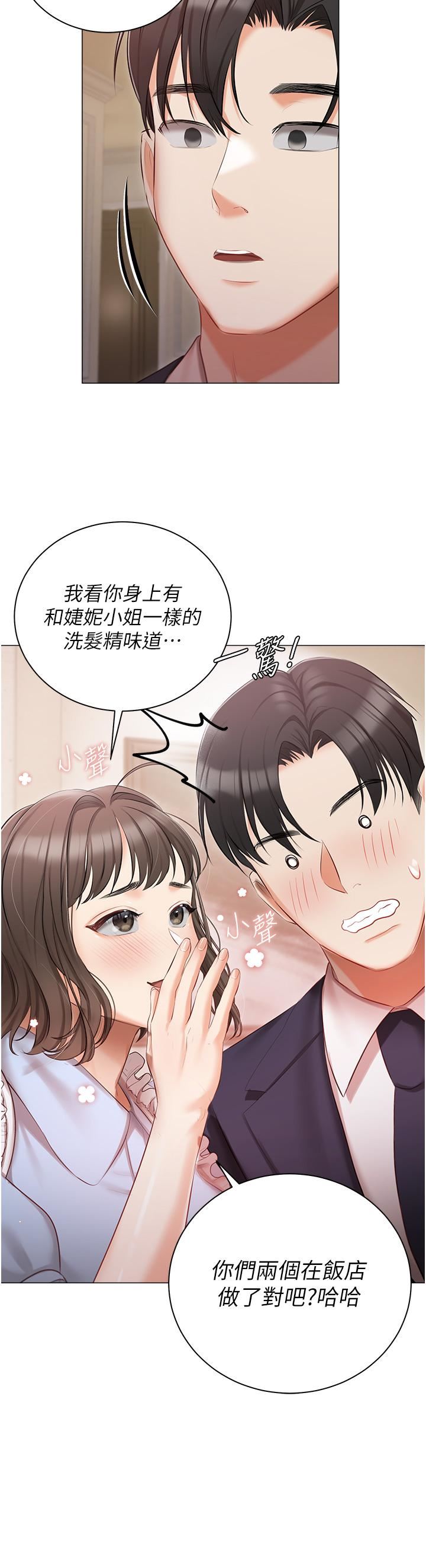 私宅女主人第23話-你們是不是做瞭?