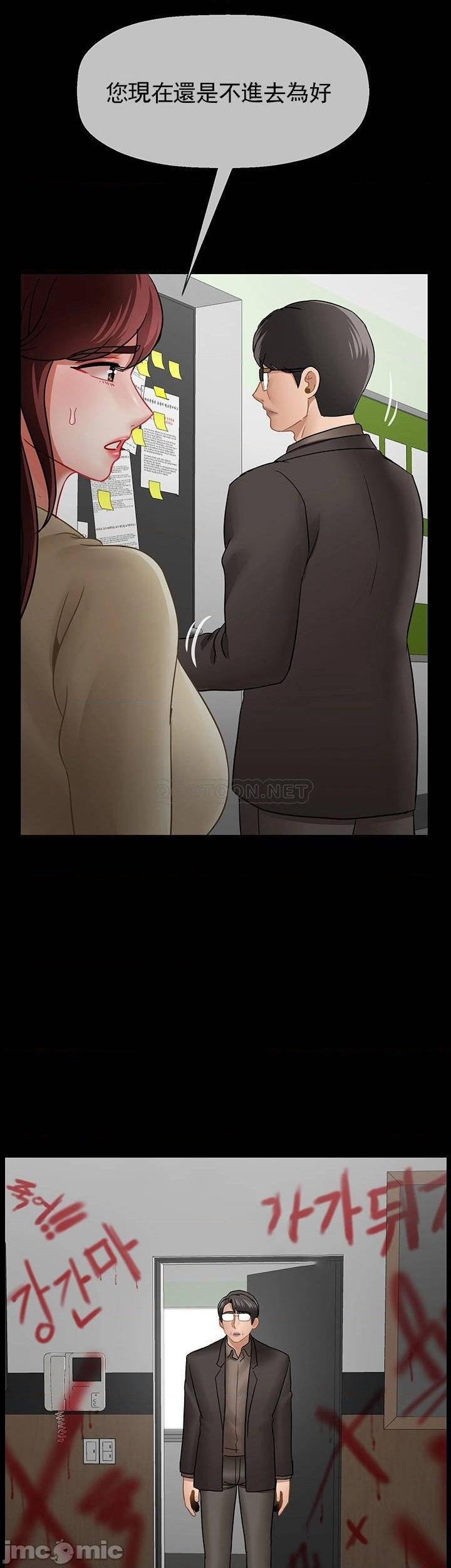 坏老师第52话-不，不要啊...！