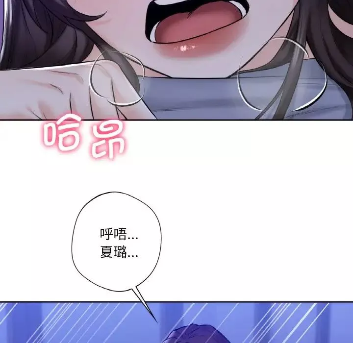 不当朋友当恋人-第21话 - 图片 97