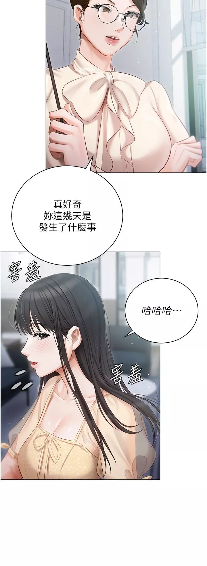 私宅女主人-第23话-你们是不是做瞭? - 图片 23