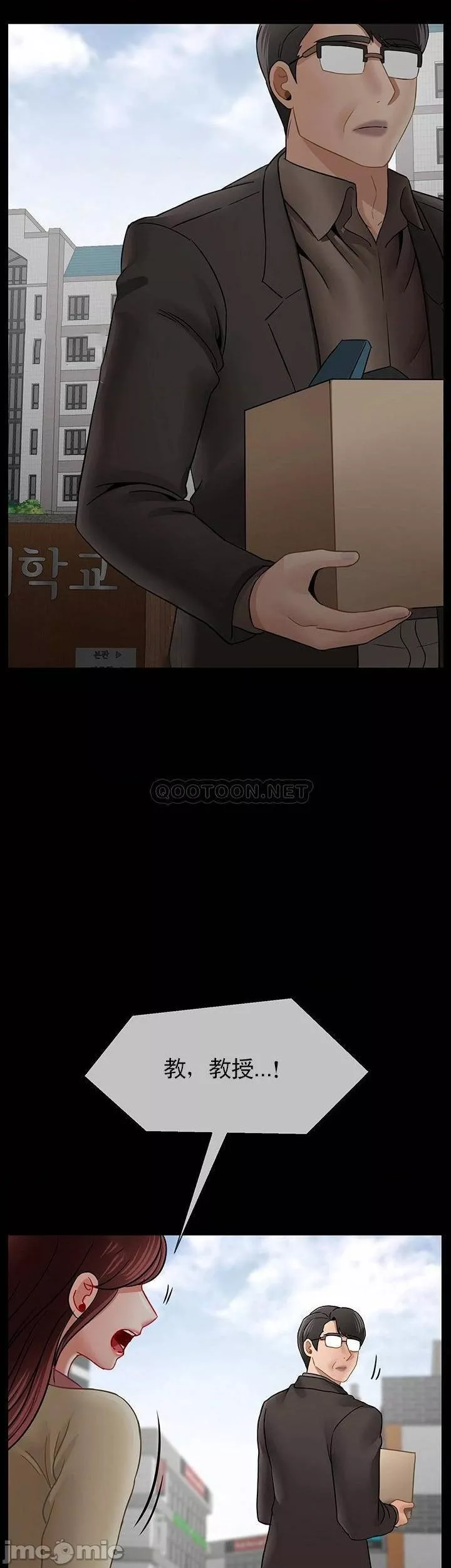 坏老师-第52话-不，不要啊...！ - 图片 46