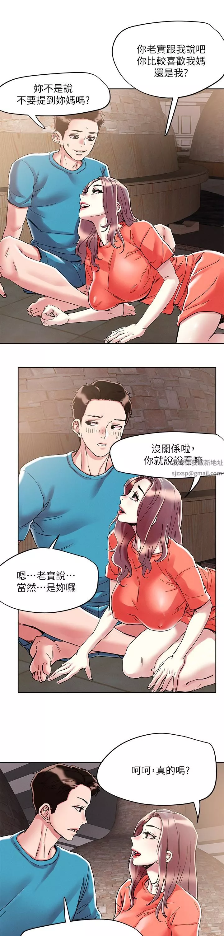 把妹鬼達人第71話-在三溫暖發情