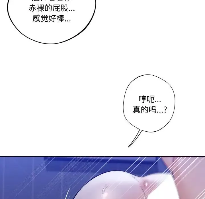 不当朋友当恋人-第21话 - 图片 103