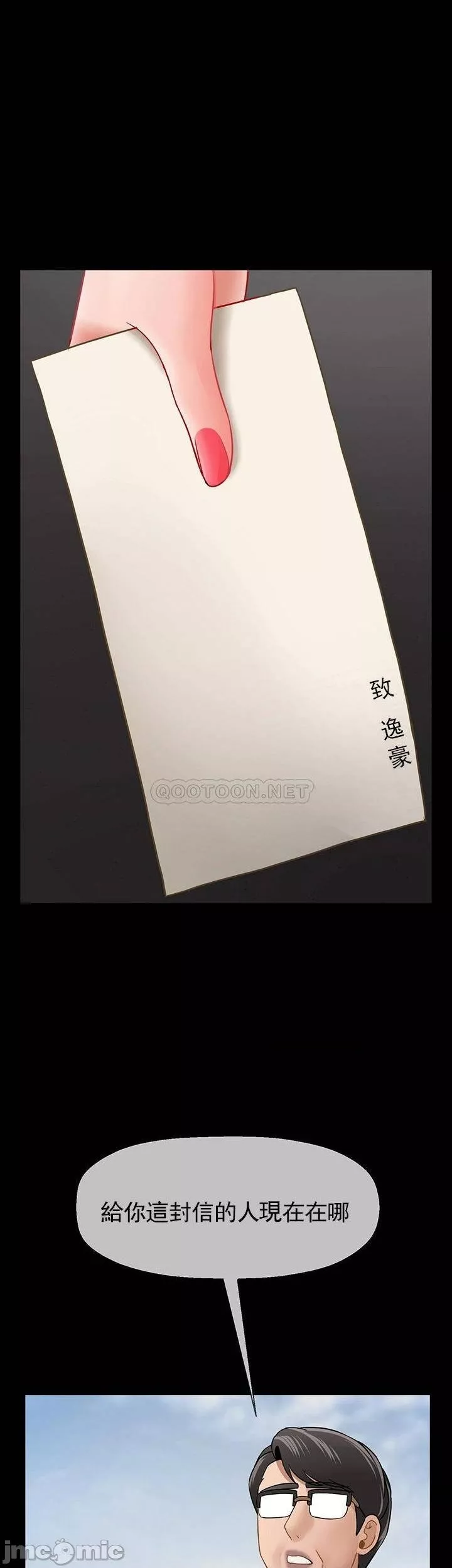 坏老师-第52话-不，不要啊...！ - 图片 48