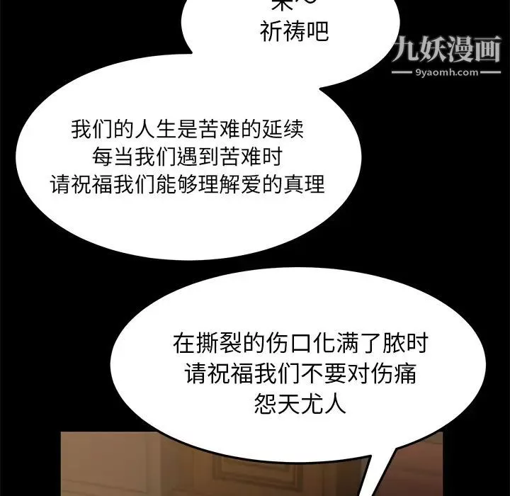 卖身契约-第36话 - 图片 46