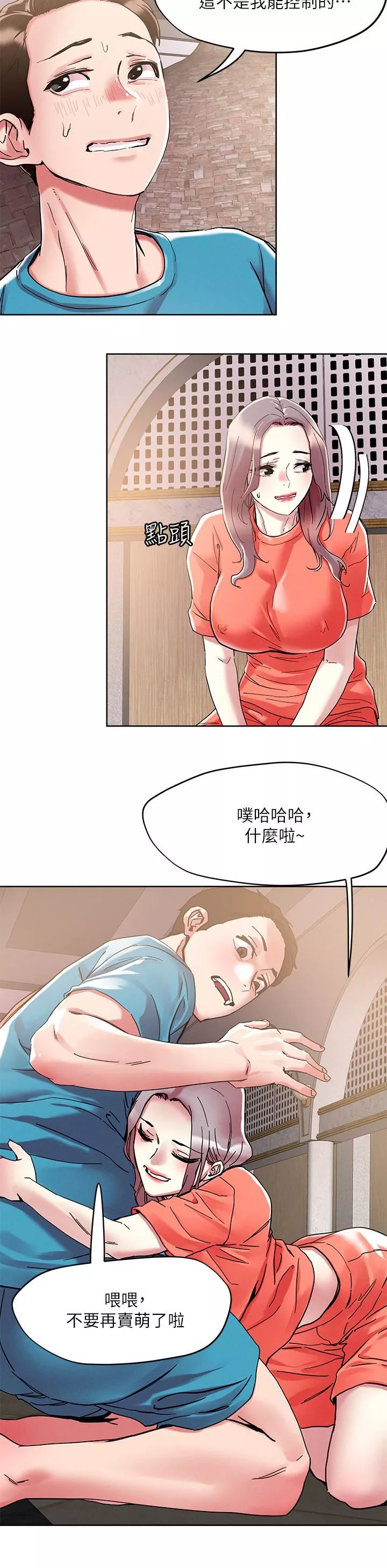 把妹鬼达人-第71话-在三温暖发情 - 图片 25