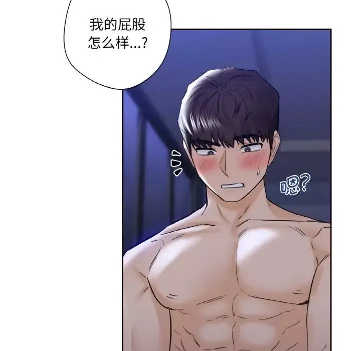 不当朋友当恋人第21話