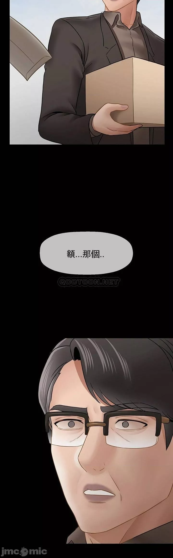 壞老師第52話-不，不要啊...！