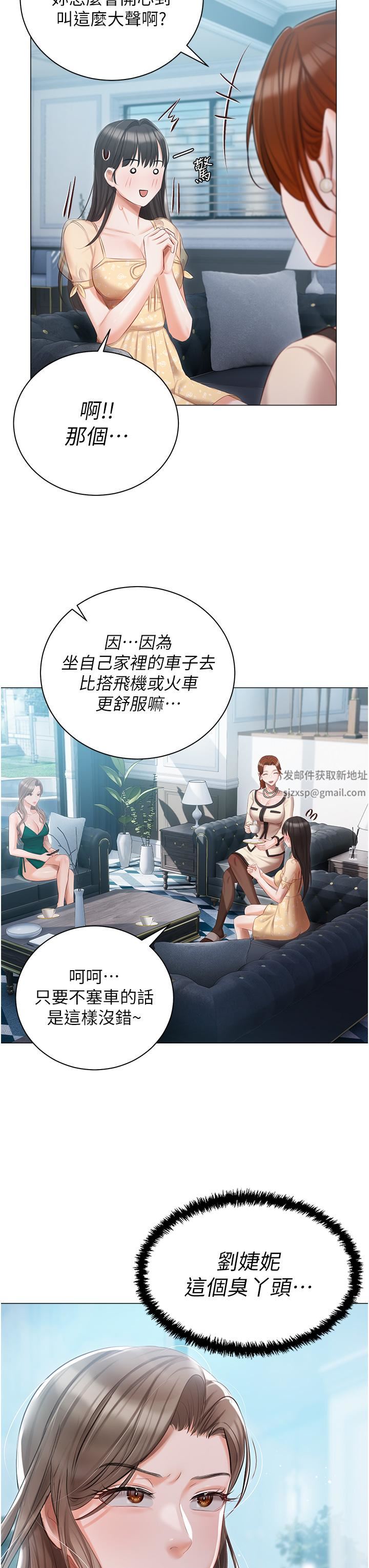 私宅女主人第23话-你们是不是做瞭?