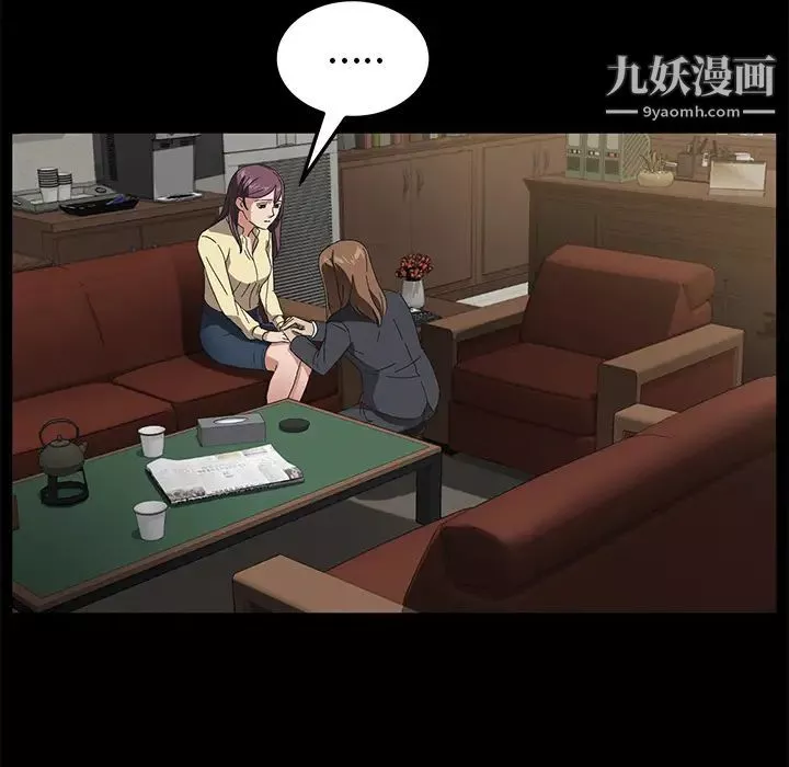 賣身契約第36話