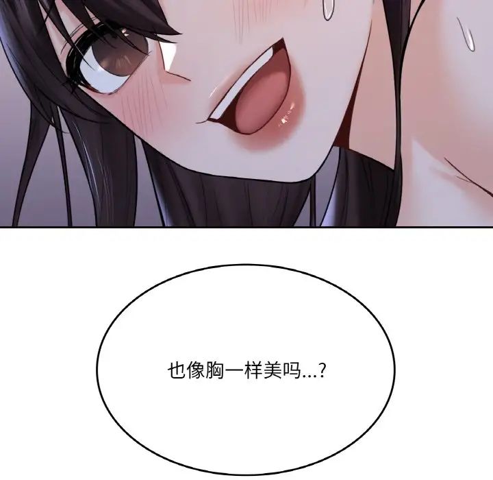 不当朋友当恋人第21话