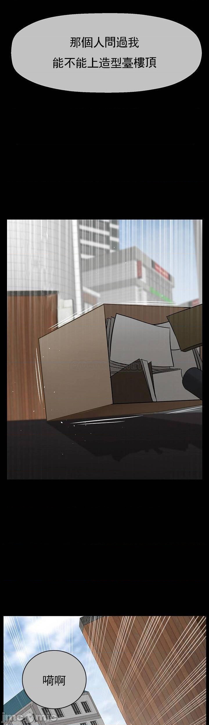 坏老师第52话-不,不要啊...!