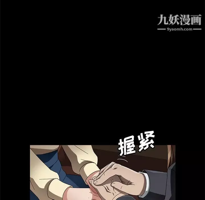 賣身契約第36話
