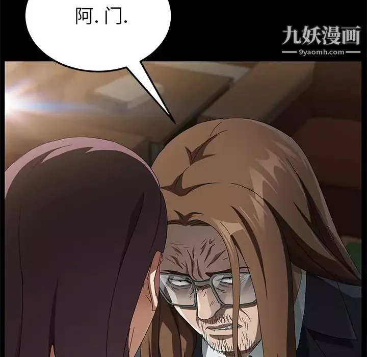 賣身契約第36話